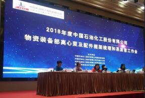皇冠·app官方站入口-Royal皇冠(中国)签约中石化第二期采购协议