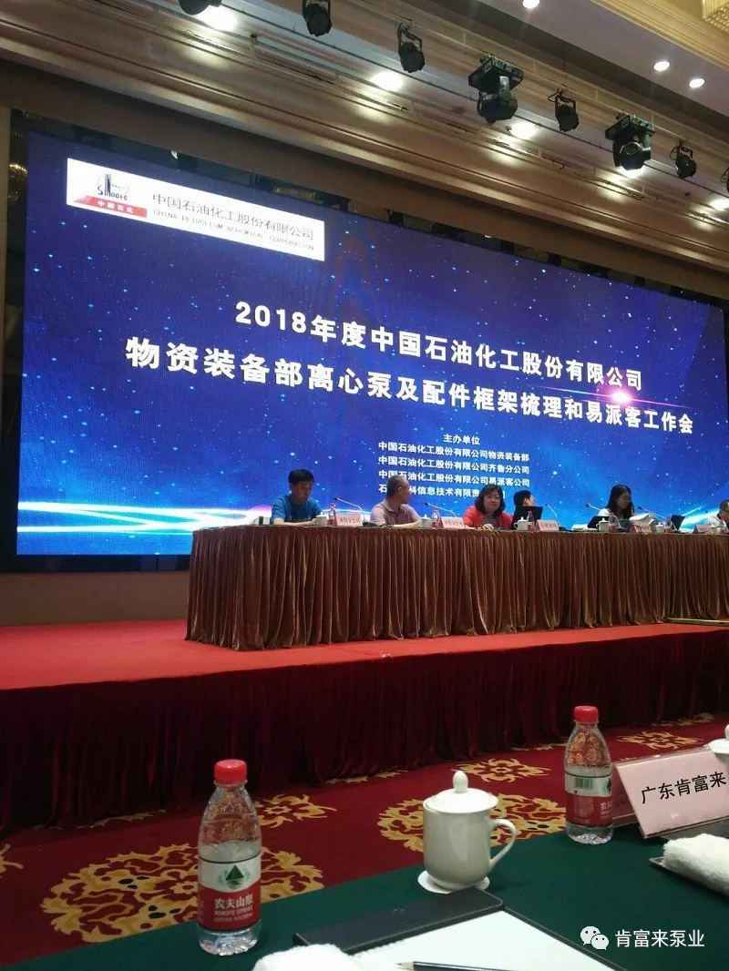 皇冠·app官方站入口-Royal皇冠(中国)签约《中国石化第二期离心泵及配件框架采购协议》