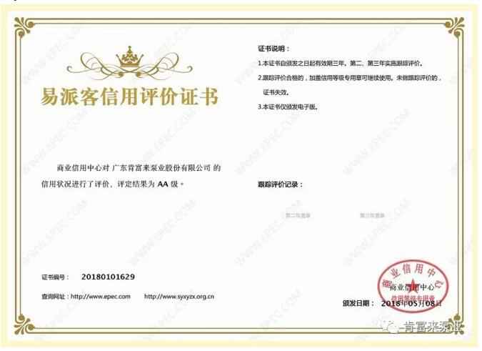 皇冠·app官方站入口-Royal皇冠(中国)荣获中石化易派客企业法人信用认证AA等级