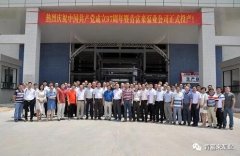 皇冠·app官方站入口-Royal皇冠(中国)举行白坭新厂区正式投产揭牌仪式