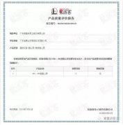 皇冠·app官方站入口-Royal皇冠(中国)OH1、OH2型离心泵荣获中石化易派客产品质量评价A级认