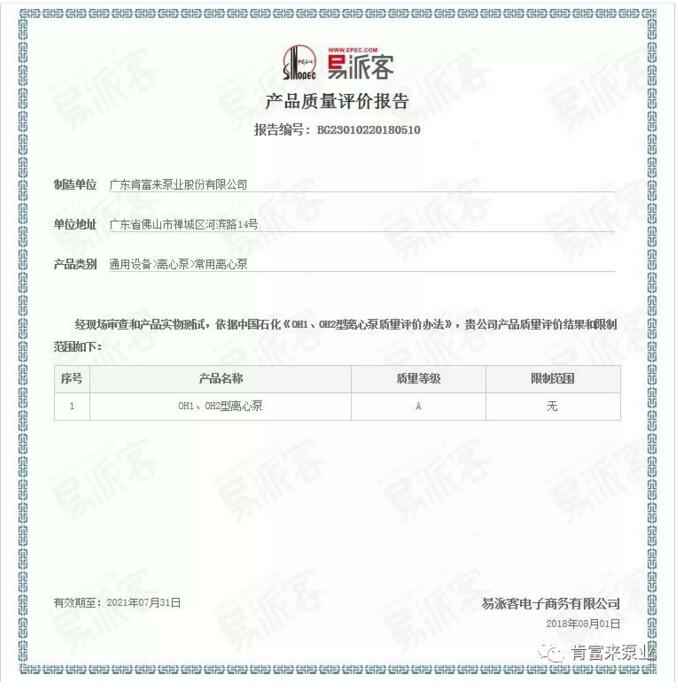 皇冠·app官方站入口-Royal皇冠(中国)荣获产品质量评价A级认证