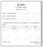 皇冠·app官方站入口-Royal皇冠(中国)BB1型离心泵荣获中石化易派客产品质量评价A级认证