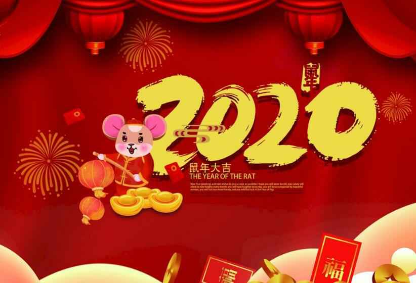 皇冠·app官方站入口-Royal皇冠(中国)2020年春节放假通知
