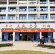 皇冠·app官方站入口-Royal皇冠(中国)新春系列活动之2020年迎春游艺会