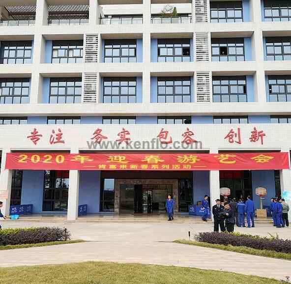 皇冠·app官方站入口-Royal皇冠(中国)新春系列活动之2020年迎春游艺会