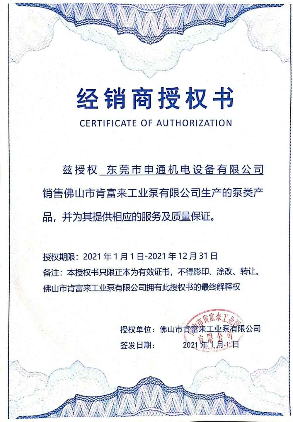 皇冠·app官方站入口-Royal皇冠(中国)授权书