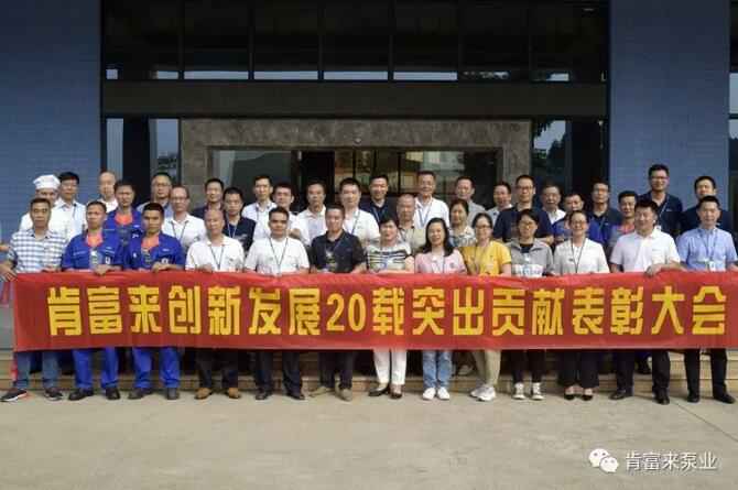出席表彰大会皇冠·app官方站入口-Royal皇冠(中国)全体人员合影留念