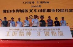 皇冠·app官方站入口-Royal皇冠(中国)黄支浩勇夺禅城区叉车司机职业技能竞赛一等奖