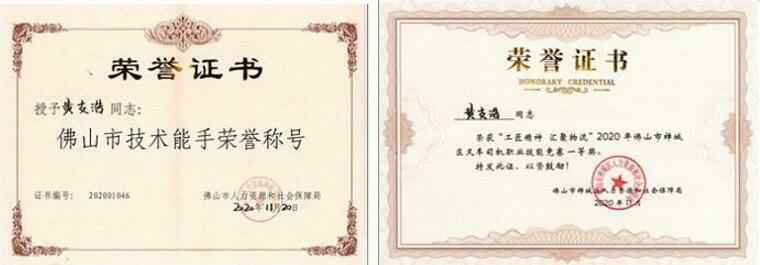 皇冠·app官方站入口-Royal皇冠(中国)黄支浩勇夺禅城区叉车司机职业技能竞赛一等奖