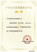 皇冠·app官方站入口-Royal皇冠(中国)火炬气回收串联液环压缩机组获2020年广东省名优高新技术