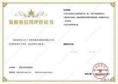 皇冠·app官方站入口-Royal皇冠(中国)再次获得中石化企业法人信用认证AA等级