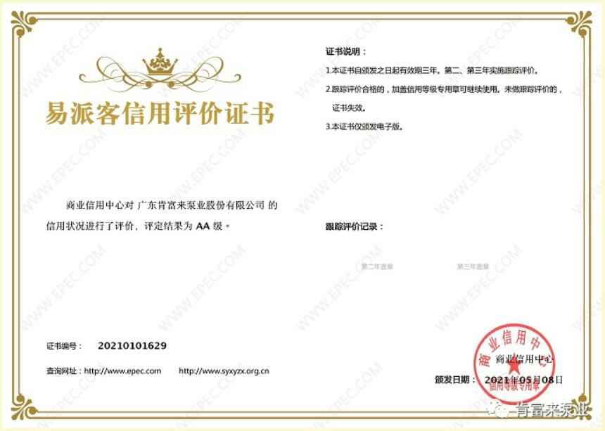 皇冠·app官方站入口-Royal皇冠(中国)再次获得中石化企业法人信用认证AA等级