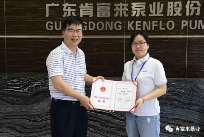 皇冠·app官方站入口-Royal皇冠(中国)产品开发中心高级工程师申兰平(右)领取证书
