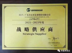 皇冠·app官方站入口-Royal皇冠(中国)成为万华化学战略供应商